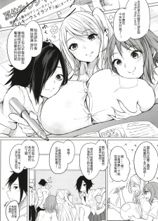 [Otogi no Kuni no Soapland (Kurokawa Otogi)] Kusuri mo Sugireba Chichi to Naru [Chinese] [黑锅汉化组] [Digital] [Incomplete] - page 6