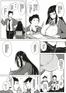 [Otogi no Kuni no Soapland (Kurokawa Otogi)] Kusuri mo Sugireba Chichi to Naru [Chinese] [黑锅汉化组] [Digital] [Incomplete] - page 33