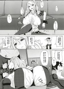 [Otogi no Kuni no Soapland (Kurokawa Otogi)] Kusuri mo Sugireba Chichi to Naru [Chinese] [黑锅汉化组] [Digital] [Incomplete] - page 21