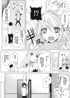 [Otogi no Kuni no Soapland (Kurokawa Otogi)] Kusuri mo Sugireba Chichi to Naru [Chinese] [黑锅汉化组] [Digital] [Incomplete] - page 10