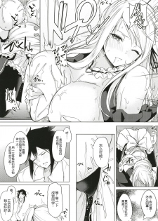 [Otogi no Kuni no Soapland (Kurokawa Otogi)] Kusuri mo Sugireba Chichi to Naru [Chinese] [黑锅汉化组] [Digital] [Incomplete] - page 17