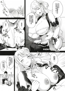 [Otogi no Kuni no Soapland (Kurokawa Otogi)] Kusuri mo Sugireba Chichi to Naru [Chinese] [黑锅汉化组] [Digital] [Incomplete] - page 30