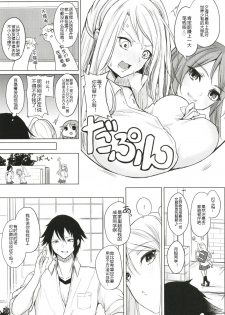 [Otogi no Kuni no Soapland (Kurokawa Otogi)] Kusuri mo Sugireba Chichi to Naru [Chinese] [黑锅汉化组] [Digital] [Incomplete] - page 7