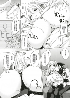 [Otogi no Kuni no Soapland (Kurokawa Otogi)] Kusuri mo Sugireba Chichi to Naru [Chinese] [黑锅汉化组] [Digital] [Incomplete] - page 11