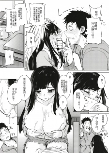 [Otogi no Kuni no Soapland (Kurokawa Otogi)] Kusuri mo Sugireba Chichi to Naru [Chinese] [黑锅汉化组] [Digital] [Incomplete] - page 38