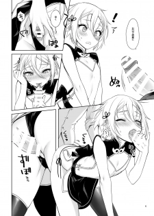 [Shinsei Lolishota (MM, kozi)] Lanling Wang QP Enkou Nama Sex (Fate/Grand Order) [Digital] - page 7