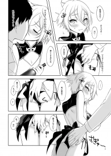 [Shinsei Lolishota (MM, kozi)] Lanling Wang QP Enkou Nama Sex (Fate/Grand Order) [Digital] - page 5