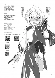 [Shinsei Lolishota (MM, kozi)] Lanling Wang QP Enkou Nama Sex (Fate/Grand Order) [Digital] - page 17