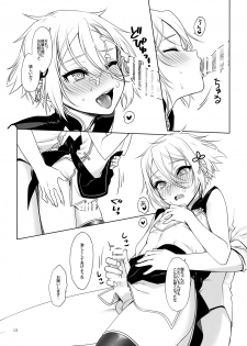 [Shinsei Lolishota (MM, kozi)] Lanling Wang QP Enkou Nama Sex (Fate/Grand Order) [Digital] - page 14