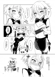 [Shinsei Lolishota (MM, kozi)] Lanling Wang QP Enkou Nama Sex (Fate/Grand Order) [Digital] - page 4
