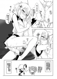 [Shinsei Lolishota (MM, kozi)] Lanling Wang QP Enkou Nama Sex (Fate/Grand Order) [Chinese] [theoldestcat汉化] [Digital] - page 16