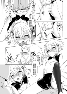 [Shinsei Lolishota (MM, kozi)] Lanling Wang QP Enkou Nama Sex (Fate/Grand Order) [Chinese] [theoldestcat汉化] [Digital] - page 9