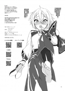 [Shinsei Lolishota (MM, kozi)] Lanling Wang QP Enkou Nama Sex (Fate/Grand Order) [Chinese] [theoldestcat汉化] [Digital] - page 17