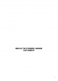 [Shinsei Lolishota (MM, kozi)] Lanling Wang QP Enkou Nama Sex (Fate/Grand Order) [Chinese] [theoldestcat汉化] [Digital] - page 3