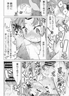 (C96) [Tokachi no Kuni (Yukiri Takashi)] Beni-enma-chan no masturbation Bed Making (Fate/Grand Order) - page 15