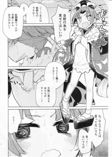 (C96) [Tokachi no Kuni (Yukiri Takashi)] Beni-enma-chan no masturbation Bed Making (Fate/Grand Order) - page 3