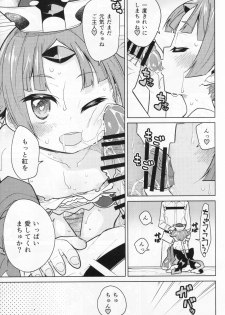 (C96) [Tokachi no Kuni (Yukiri Takashi)] Beni-enma-chan no masturbation Bed Making (Fate/Grand Order) - page 12