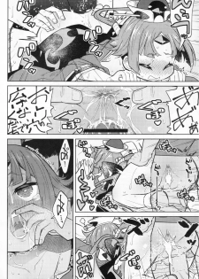 (C96) [Tokachi no Kuni (Yukiri Takashi)] Beni-enma-chan no masturbation Bed Making (Fate/Grand Order) - page 13