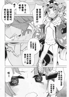 (C96) [Tokachi no Kuni (Yukiri Takashi)] Beni-enma-chan no masturbation Bed Making (Fate/Grand Order) [Chinese] - page 3