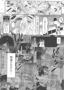 [Menu.] Chokyo Kanojyo - page 36