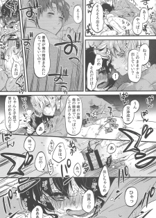 [Menu.] Chokyo Kanojyo - page 29
