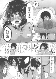 [Menu.] Chokyo Kanojyo - page 16