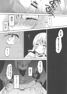 [Menu.] Chokyo Kanojyo - page 21