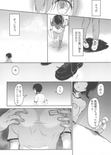 [Menu.] Chokyo Kanojyo - page 43