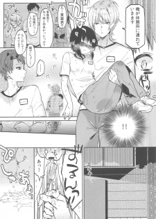 [Menu.] Chokyo Kanojyo - page 49