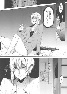 [Menu.] Chokyo Kanojyo - page 32