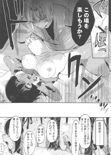 [Menu.] Chokyo Kanojyo - page 10