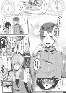 [Menu.] Chokyo Kanojyo - page 13