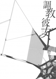 [Menu.] Chokyo Kanojyo - page 40