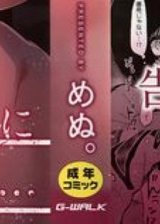 [Menu.] Chokyo Kanojyo - page 3
