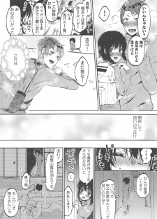 [Menu.] Chokyo Kanojyo - page 14