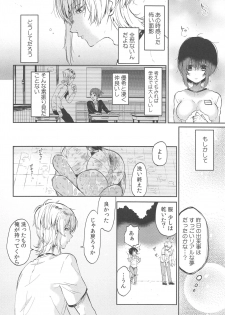 [Menu.] Chokyo Kanojyo - page 42