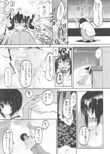 [Menu.] Chokyo Kanojyo - page 37