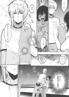 [Menu.] Chokyo Kanojyo - page 38