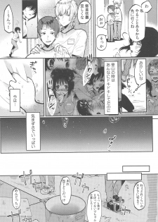 [Menu.] Chokyo Kanojyo - page 35