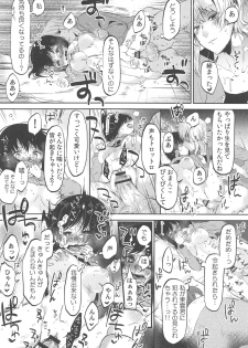 [Menu.] Chokyo Kanojyo - page 28
