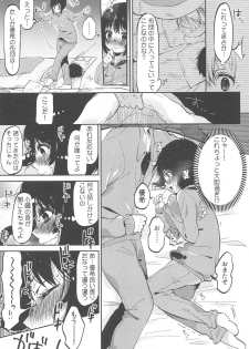 [Menu.] Chokyo Kanojyo - page 15
