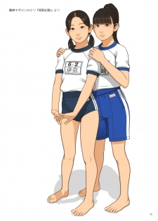 [GIRLS RESIDENCE (Shinchou ni Kansuru Kousatsu)] PUBERTIES [Digital] - page 23