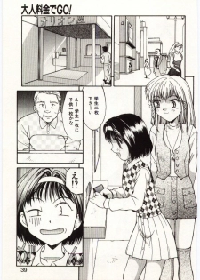 [Mizuyoukan] Aiiro Fetishism - page 38