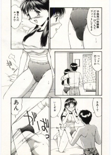 [Mizuyoukan] Aiiro Fetishism - page 14