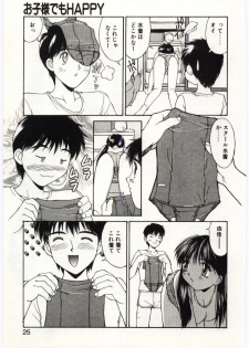 [Mizuyoukan] Aiiro Fetishism - page 24