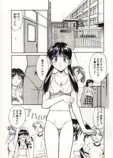 [Mizuyoukan] Aiiro Fetishism - page 6