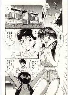 [Mizuyoukan] Aiiro Fetishism - page 23