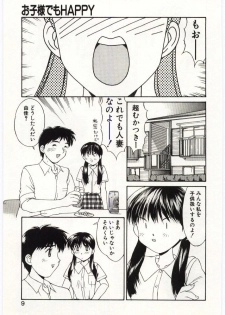 [Mizuyoukan] Aiiro Fetishism - page 8