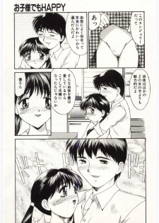 [Mizuyoukan] Aiiro Fetishism - page 10