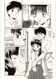 [Mizuyoukan] Aiiro Fetishism - page 9